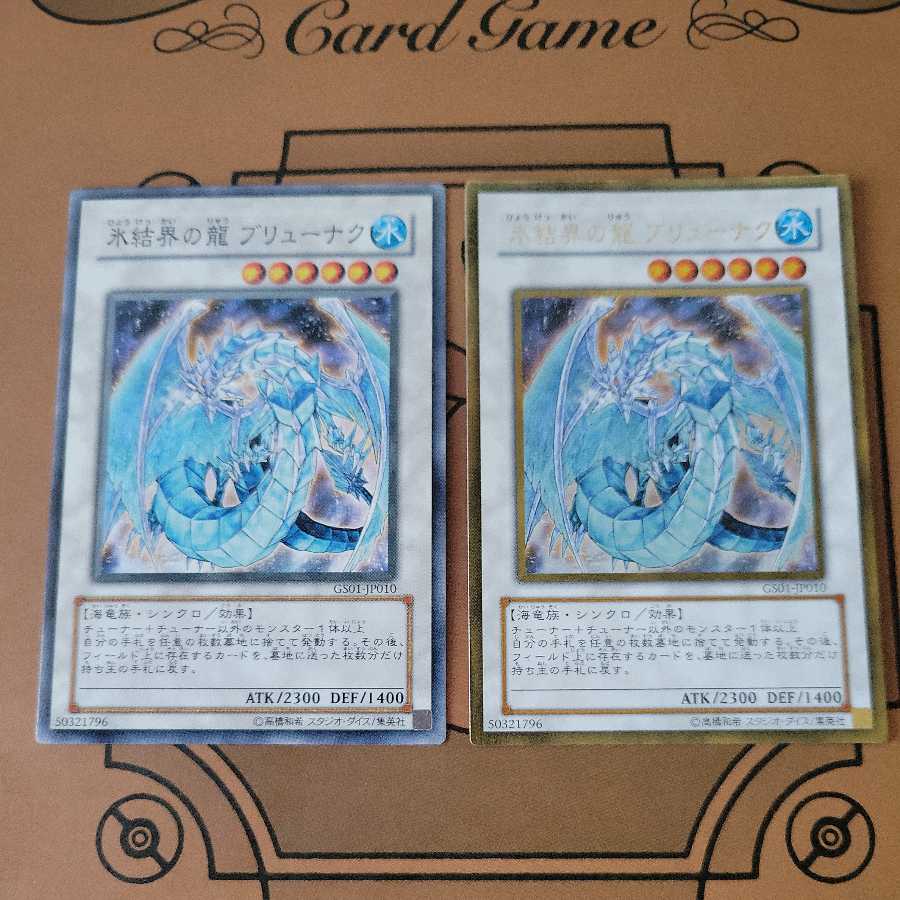 Brionac, Dragon of the Ice Barrier Gold Rare and Normal Rare