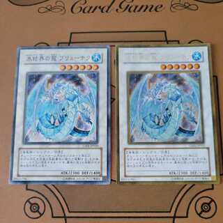 氷結界の龍 ブリューナク ゴールドレアとノーマルレア