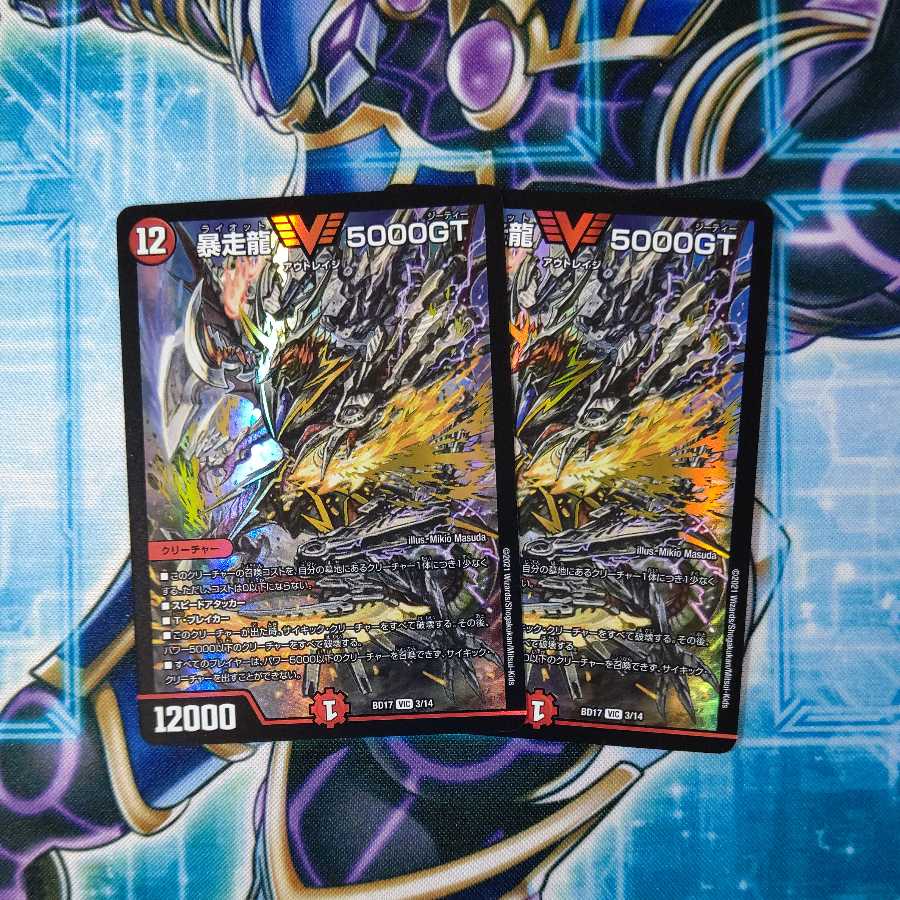 Runaway Dragon 5000GT VIC 1 piece