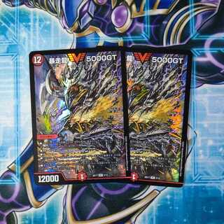 Runaway Dragon 5000GT VIC 1 piece