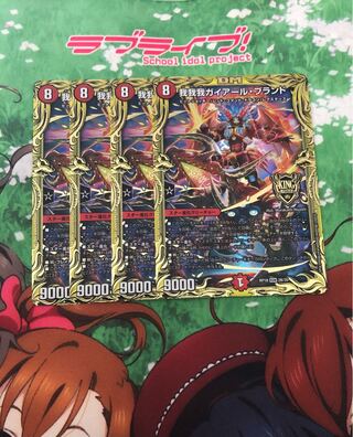 Lowest price】我我我 Gaiare Brand (20th SP Rare Spec.)