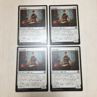 Ingenious Smith/Ingenious Smith 4-Pack AFR (Japanese)