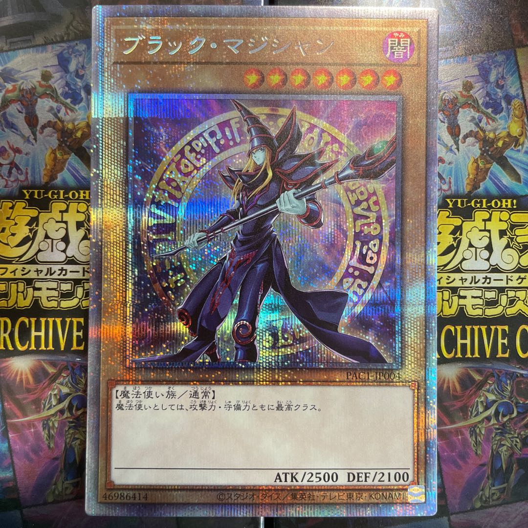 Dark Magician Prismatic Secret Rare