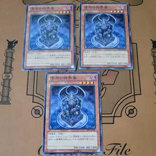 Barrier Statue of the Abyss 3-Piece Set DE01 Normal