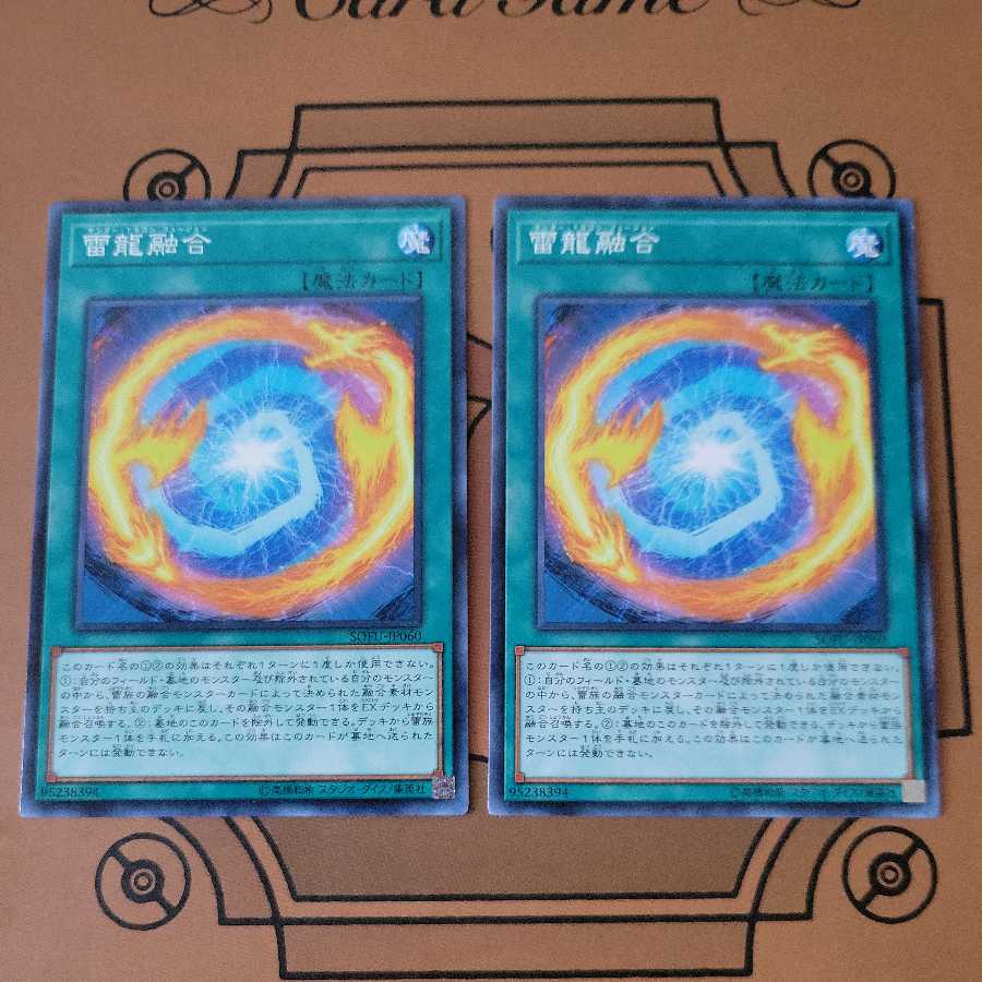Thunder Dragon Fusion Set of 2 Normal