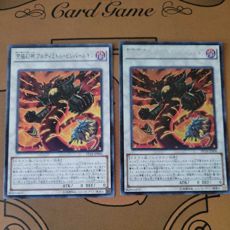 Phantasmal Lord Ultimitl Bishbaalkin Secret Rare and Normal 1枚