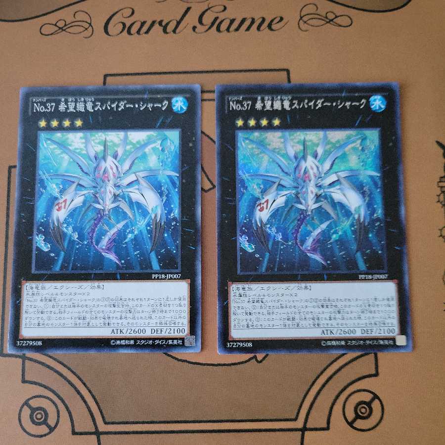 Number 37: Hope Woven Dragon Spider Shark Secret Rare and Normal