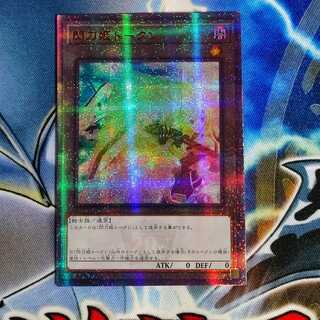 Yu-Gi-Oh! Loader, Princess Sento Token, 20th Siku, Original