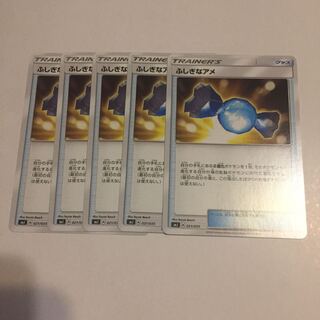 ふしぎなアメ 5枚