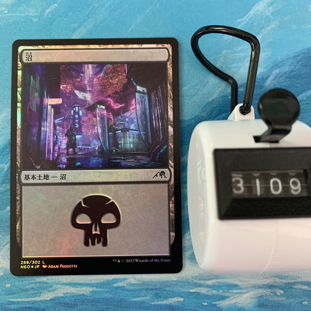 MTG foil 2 sheets Swamp