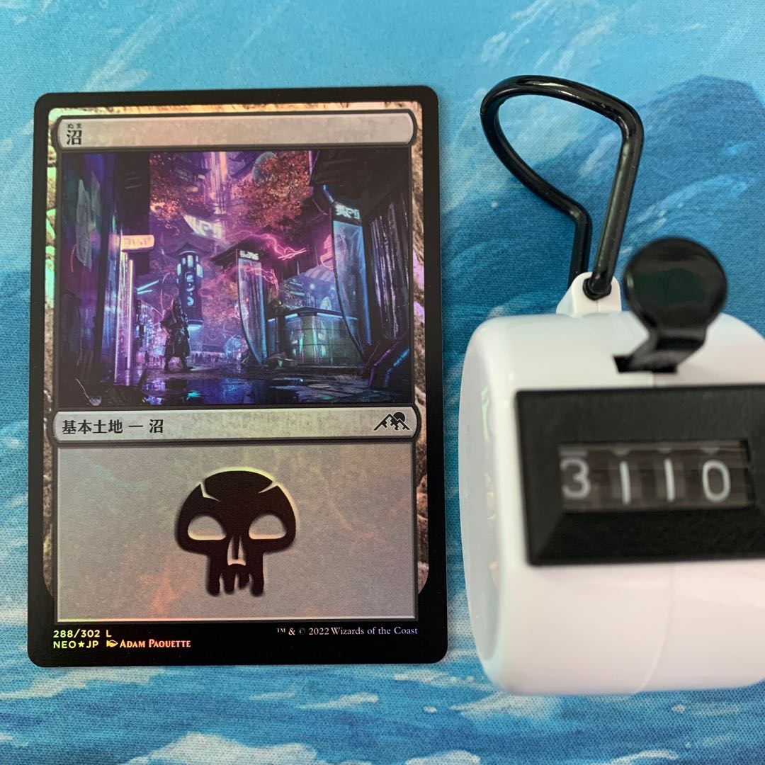 MTG foil 2 sheets Swamp