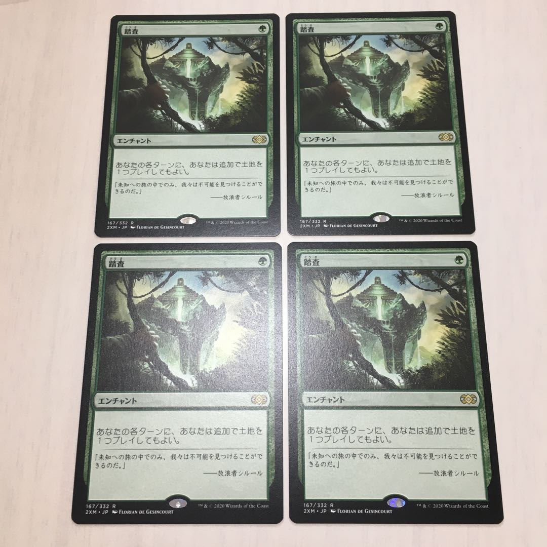 Exploration/Exploration 4 sheets 2XM (JP)