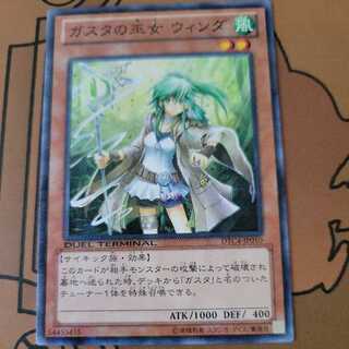 Winda, Priestess of Gusto Normal DTC4