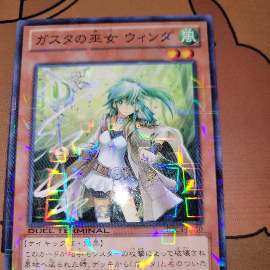 Winda, Priestess of Gusto Normal DTC4