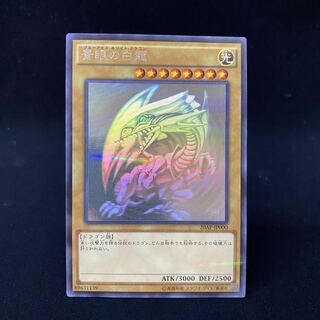 Blue-Eyes White Dragon Holographic Parallel Rare