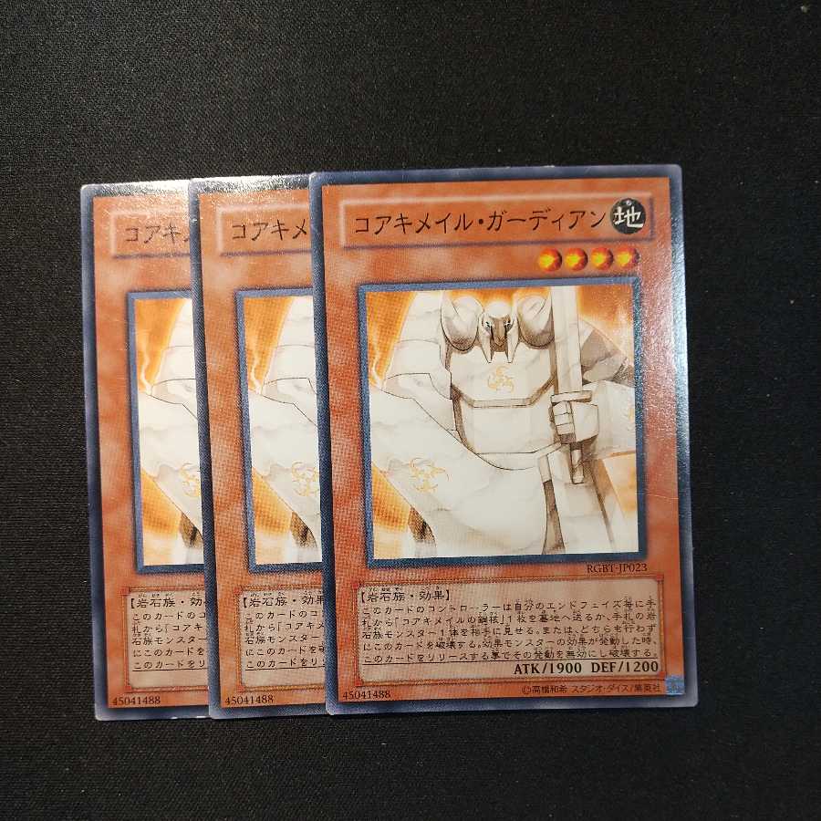 Koa'ki Meiru Guardian Normal