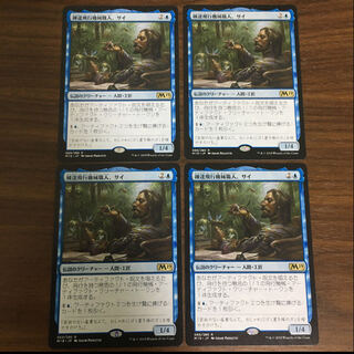 Sai, Master Thopterist 1 copy