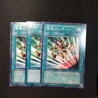 緊急テレポート ノーマル