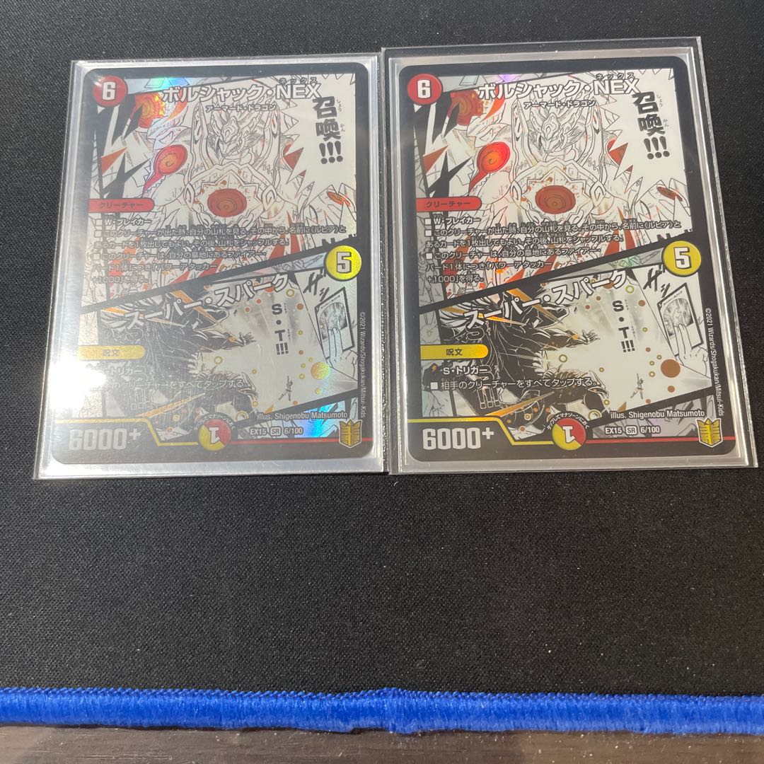 Bolshak NEX｜Super Spark SR 2 pieces