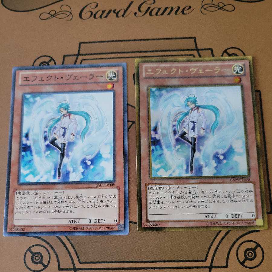 Effect Veiler Gold Rare and Normal