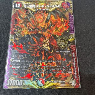 鬼ヶ王魔 エンド・ジャオウガ KGM