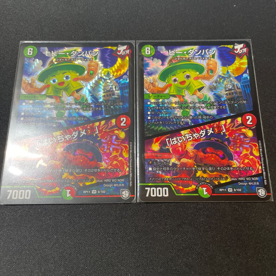 Pee Tung Pan|"Don't wear it" VR 2 sheets