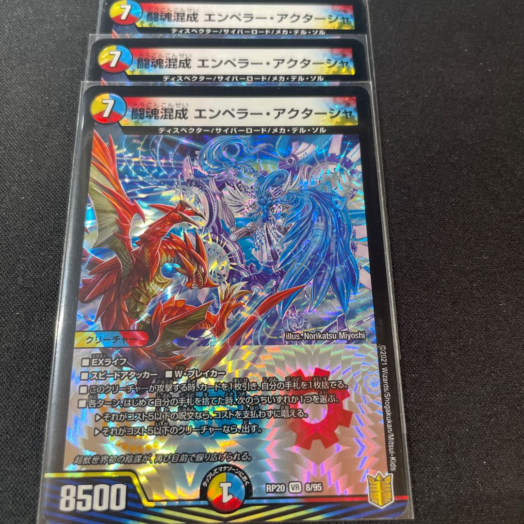 3 Fighting Souls Mixed Emperors Actorsha VR