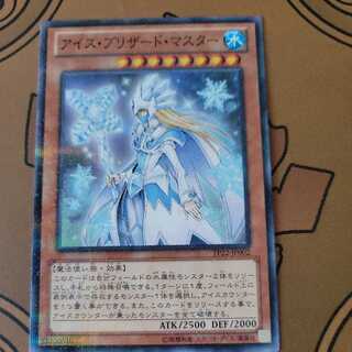 Ice Master No Para 1枚