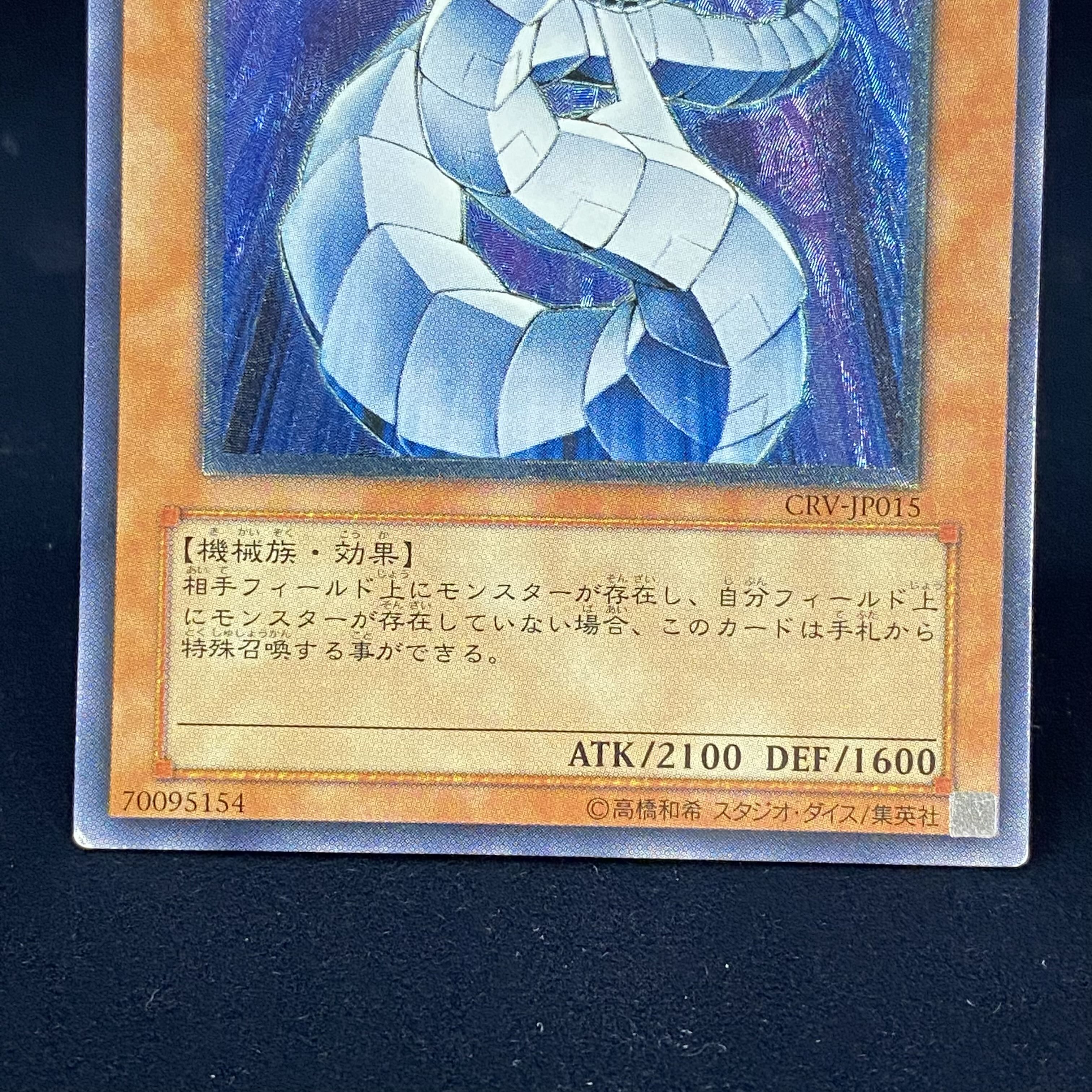 Cyber Dragon Relief Ultimate Rare