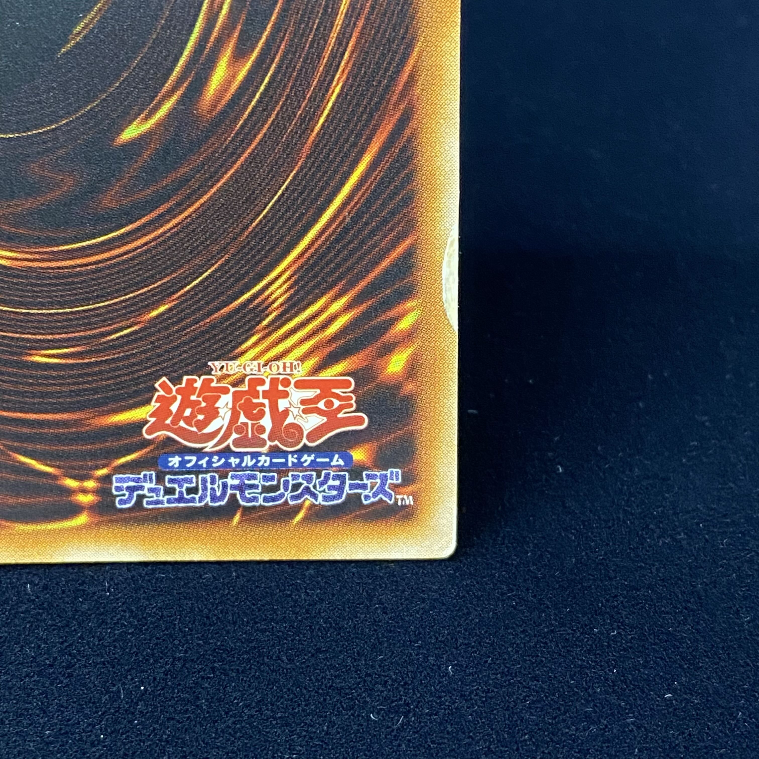 Cyber Dragon Relief Ultimate Rare