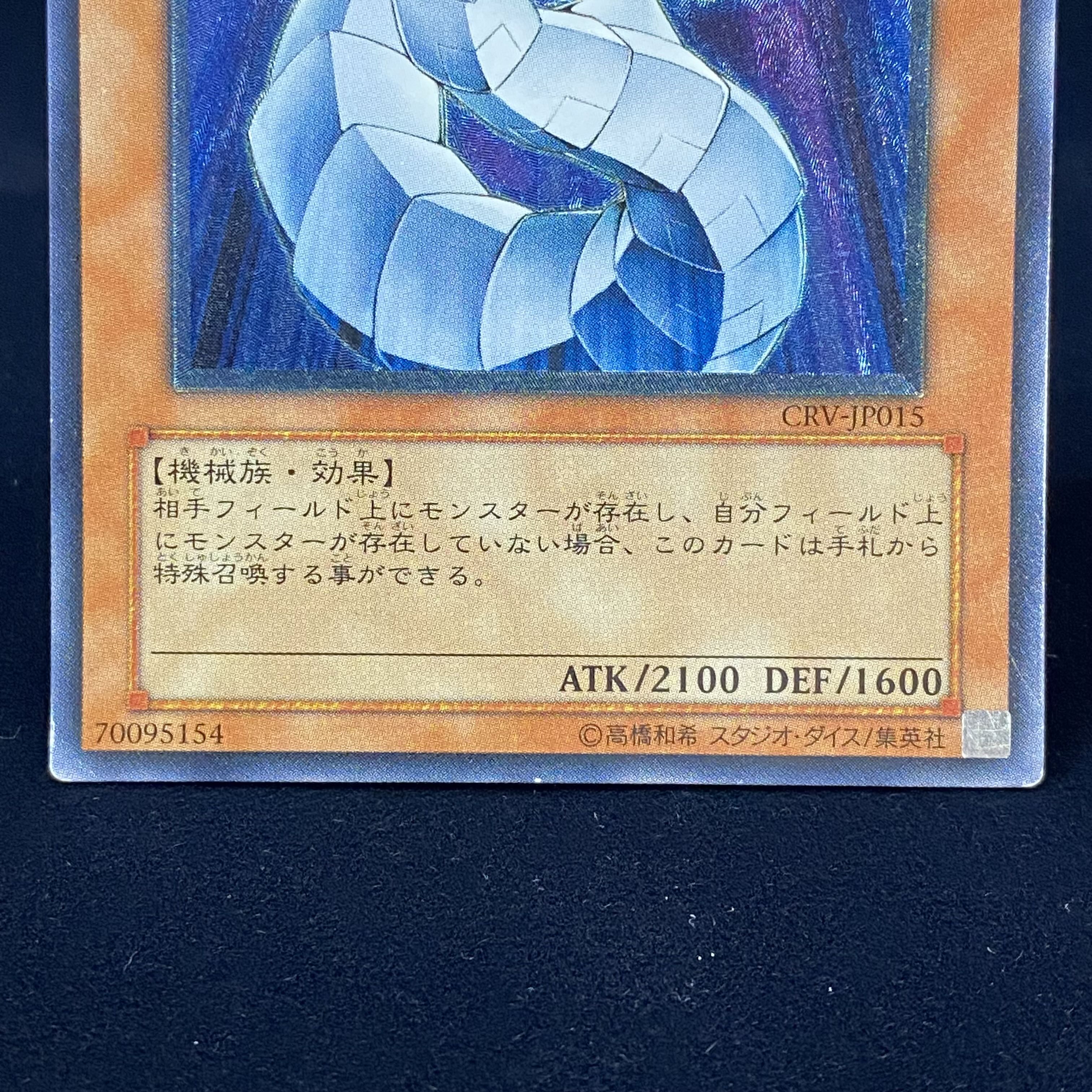 Cyber Dragon Relief Ultimate Rare