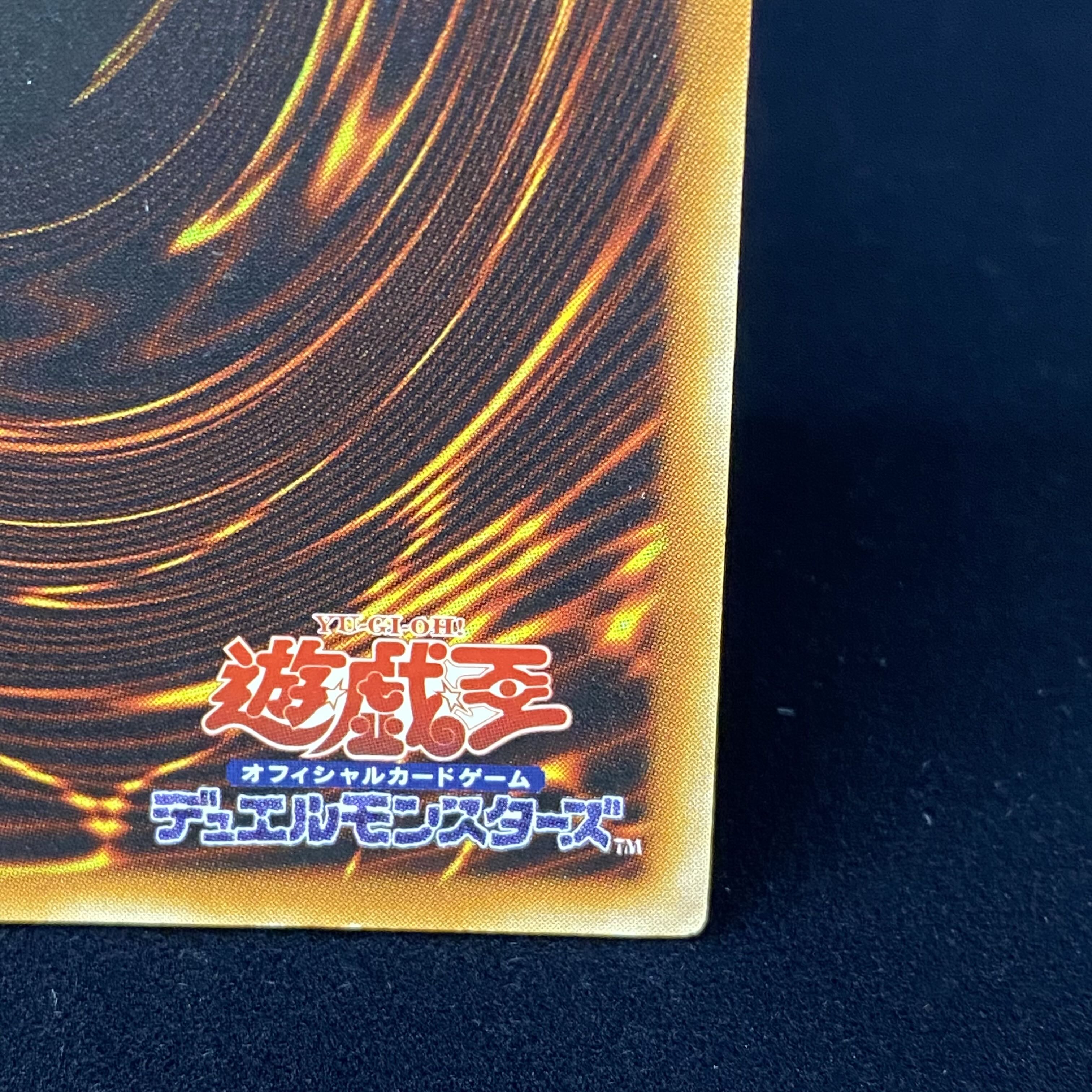 Cyber Dragon Relief Ultimate Rare