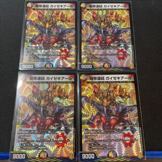 Demon emperor linkage Gaisekial VR 4 pieces