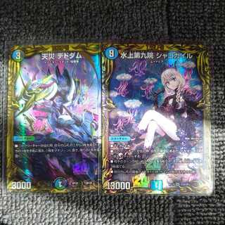 Natural Disaster: Dedom (20th SP Rare Specs)