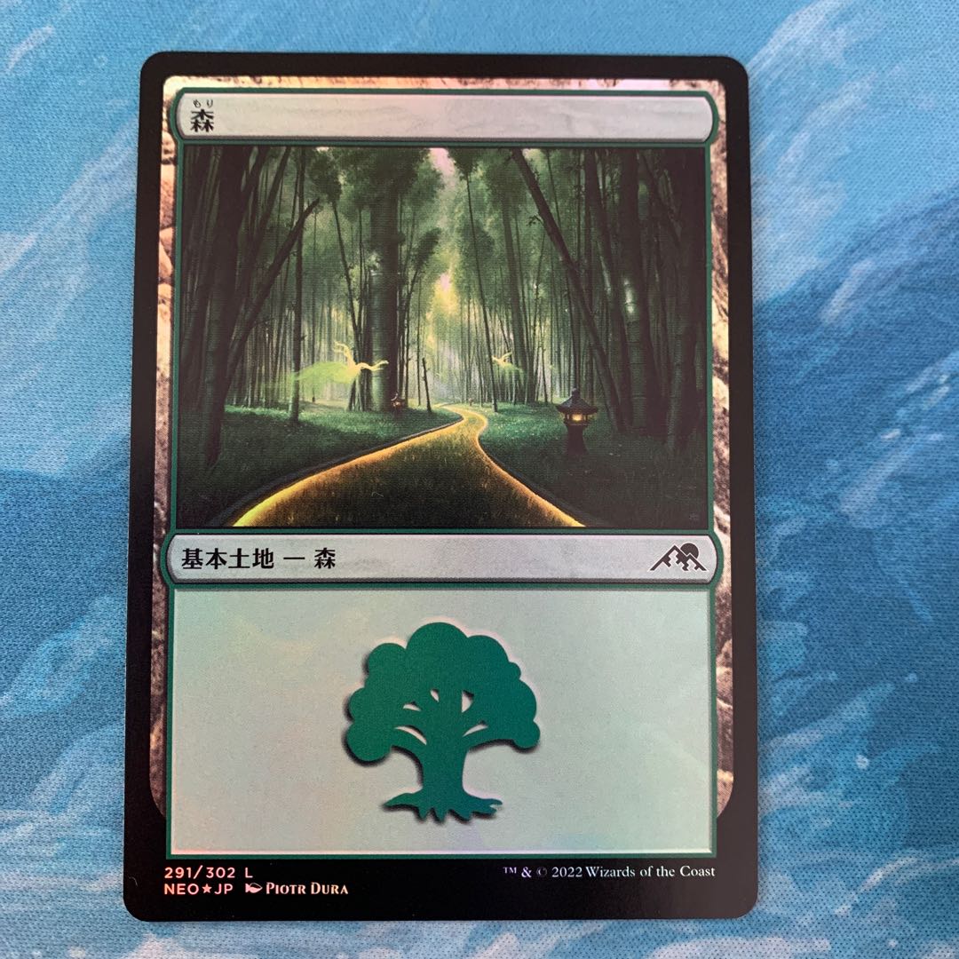 MTG foil Forest