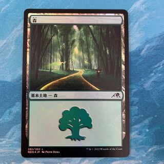 MTG foil Forest