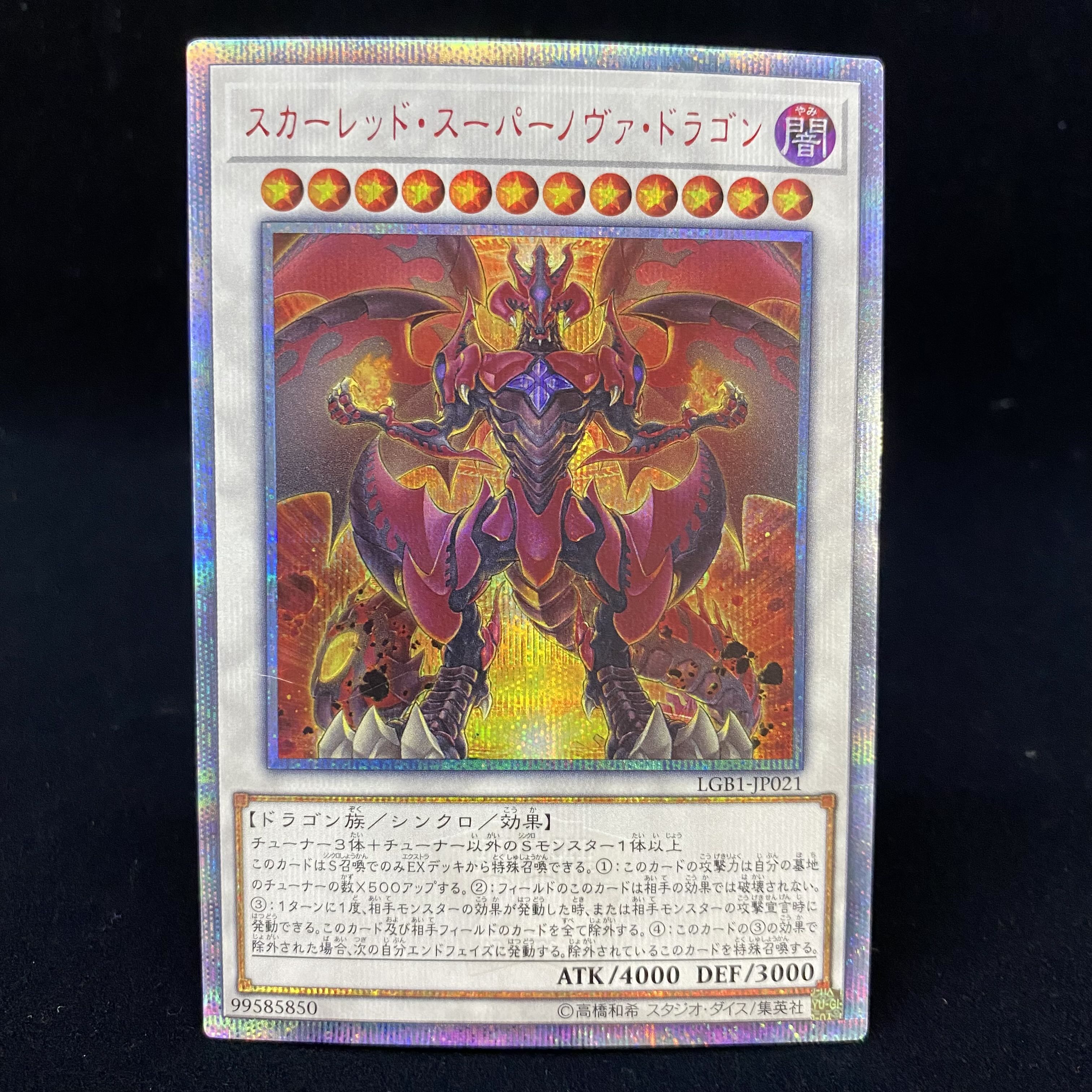 Red Supernova Dragon 20TH Secret Rare