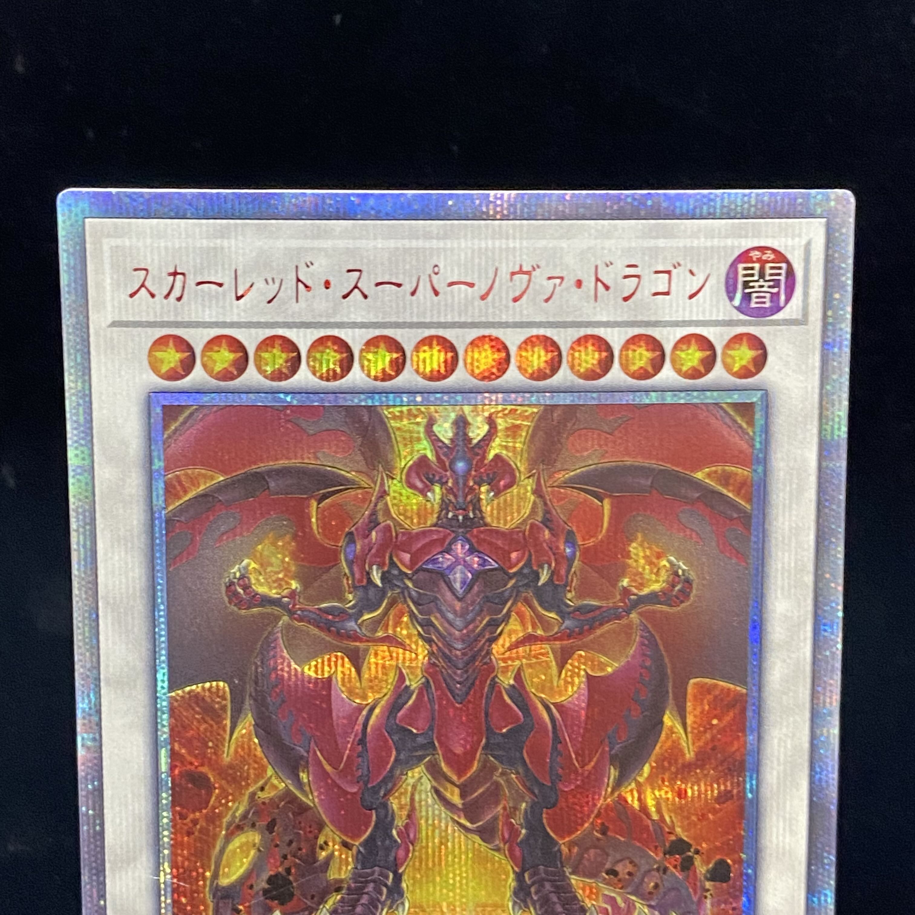 Red Supernova Dragon 20TH Secret Rare