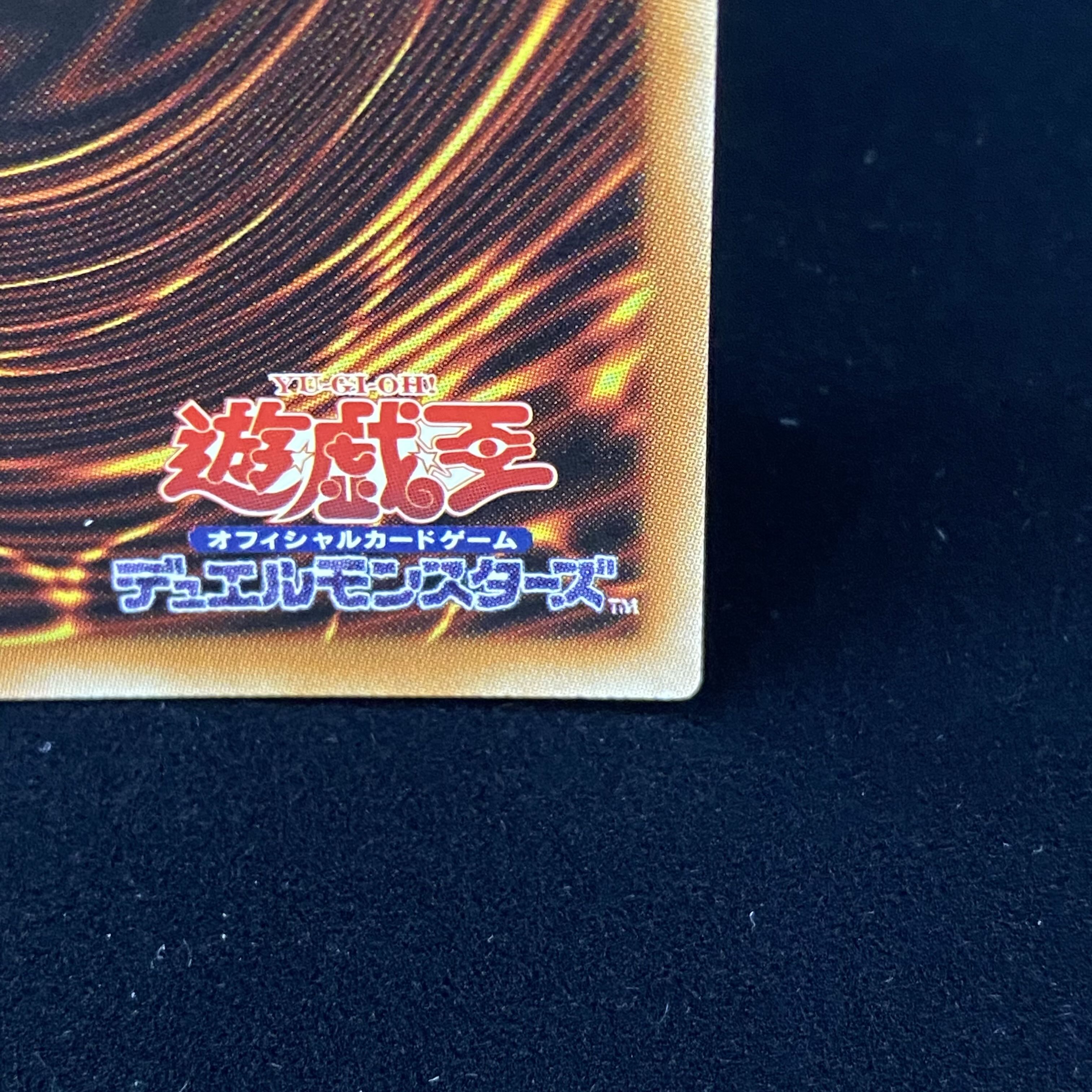 Red Supernova Dragon 20TH Secret Rare