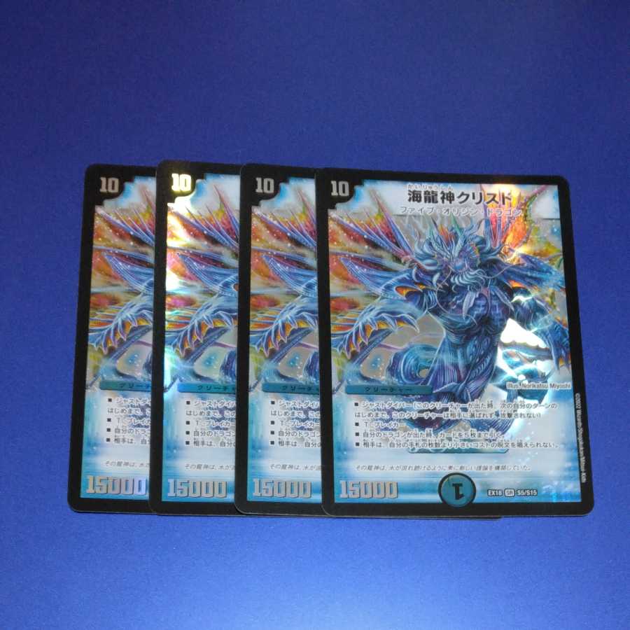 Umi Ryujin Ku Squirrel Do 4 pieces