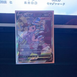 ミュウV SR