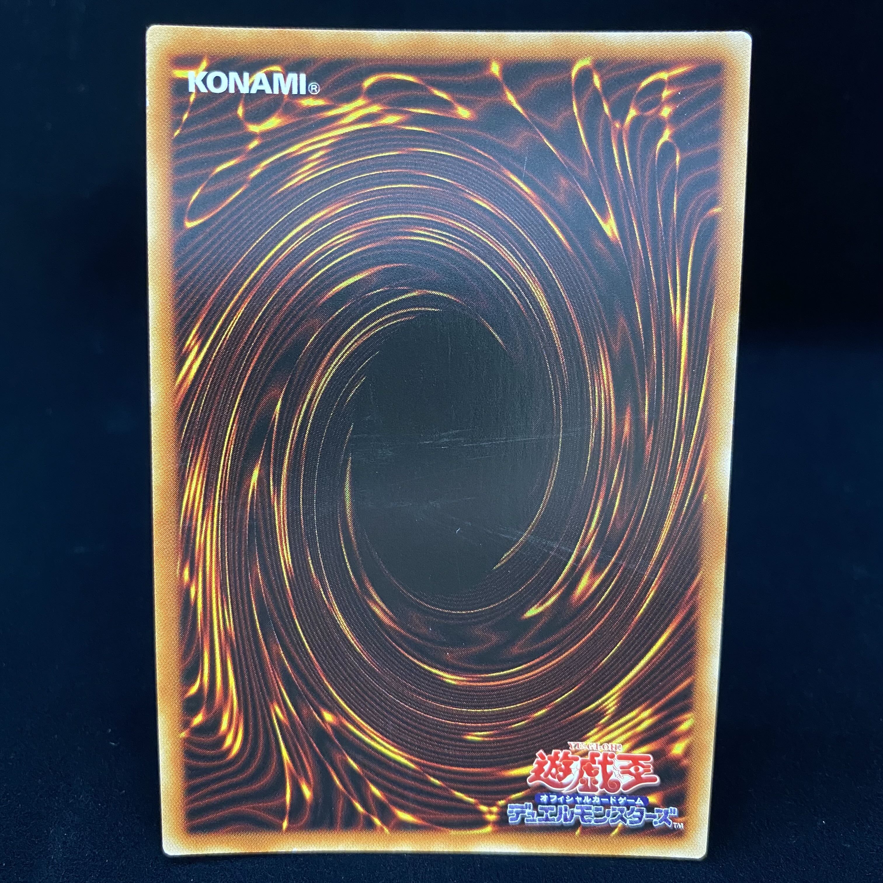 禁じられた一滴 プリズマティックシークレットレア