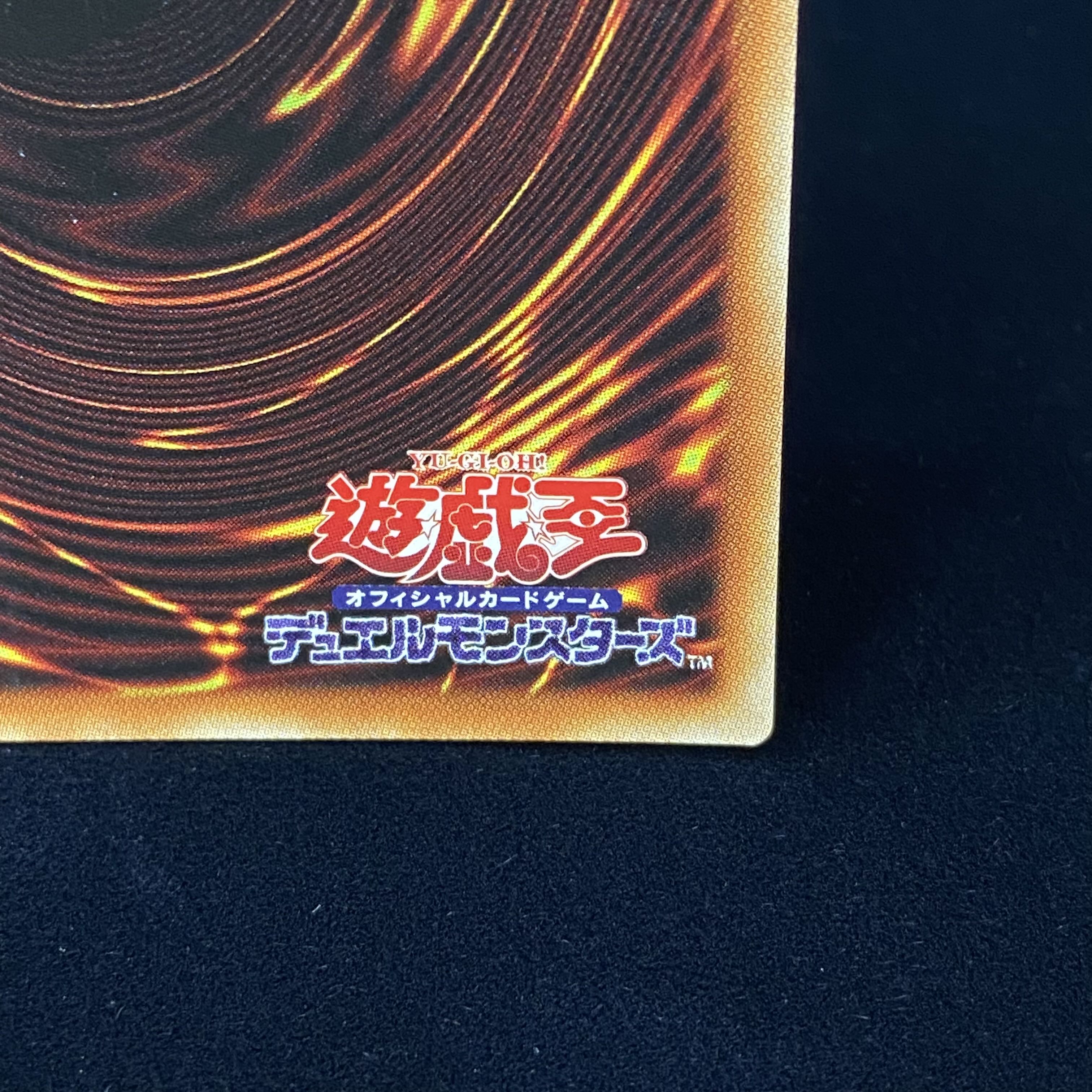 禁じられた一滴 プリズマティックシークレットレア