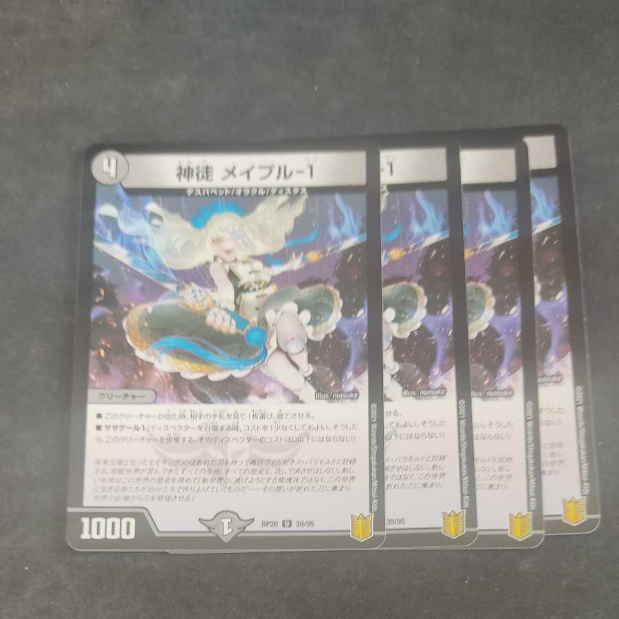 Gods and goddesses, Rosa pull-1, 4 pieces