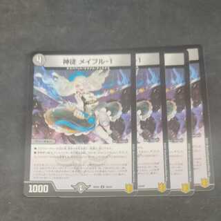 Gods and goddesses, Rosa pull-1, 4 pieces