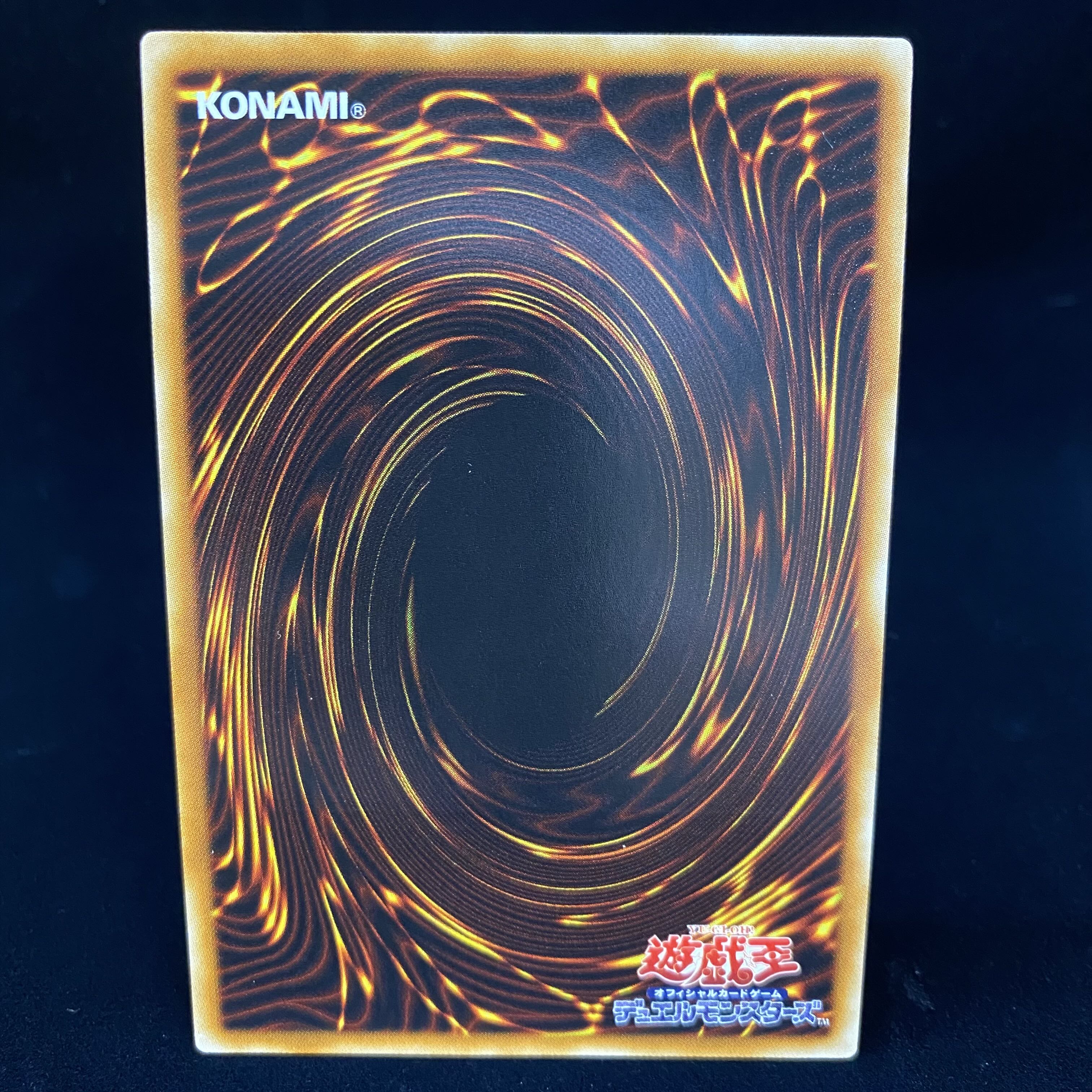 スターダスト・ドラゴン レリーフ アルティメットレア