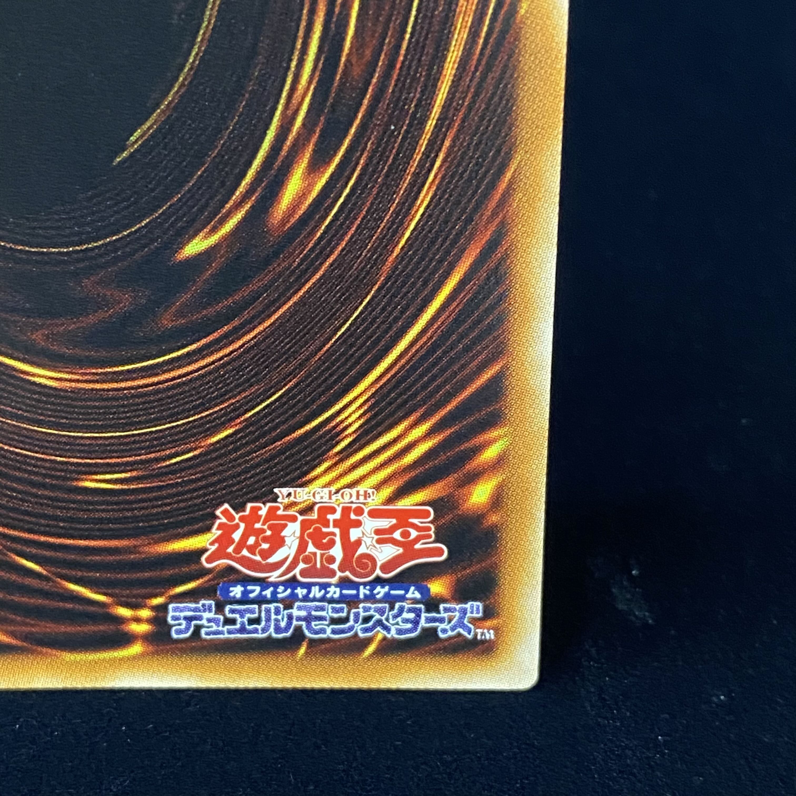 スターダスト・ドラゴン レリーフ アルティメットレア