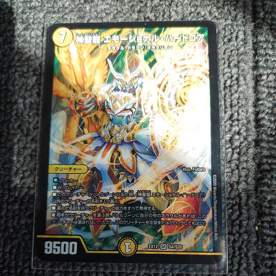 Hallow Dragon Emotional Hardcore