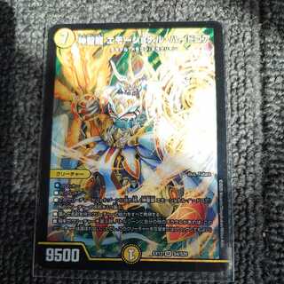 Hallow Dragon Emotional Hardcore