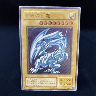 Blue-Eyes White Dragon Relief Ultimate Rare